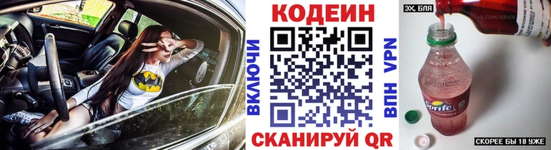 МЕГА tor  где можно купить   Выкса  Codein напиток Lean (лин) 
