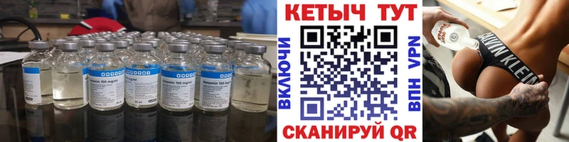 мориарти состав  Выкса  Кетамин VHQ 