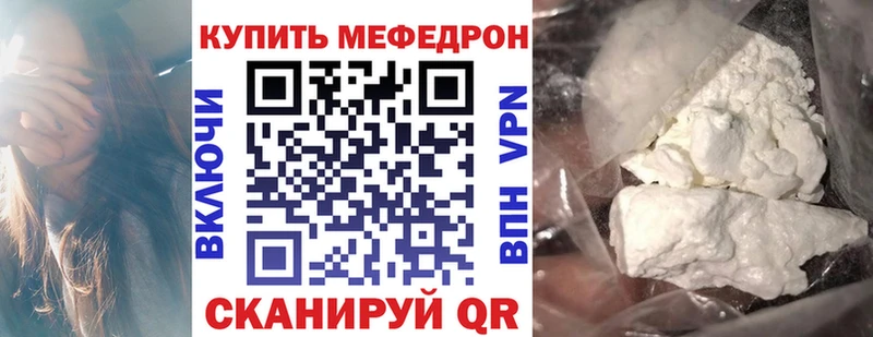 что такое наркотик Выкса Меф кристаллы