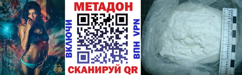 Метадон methadone Выкса